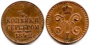1/4 kopeck 1842 year