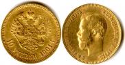 10 roubles 1901 year