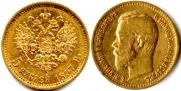 5 roubles 1897 year