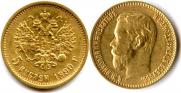 5 roubles 1899 year