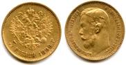 5 roubles 1899 year