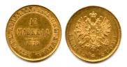 10 markkaa 1879 year