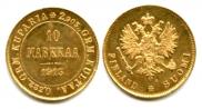 10 марок 1913 года