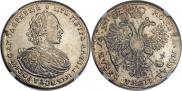 1 rouble 1721 year