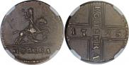 1 kopeck 1728 year
