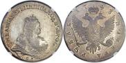 1 рубль 1743 года