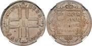 1 рубль 1798 года