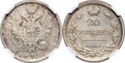 20 kopecks 1819 year
