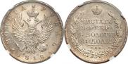 1 rouble 1818 year