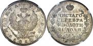 1 rouble 1818 year