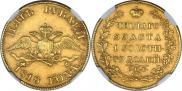 5 roubles 1818 year