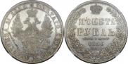 1 rouble 1850 year