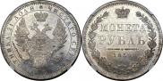 1 rouble 1852 year