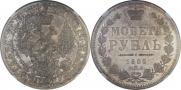 1 rouble 1852 year