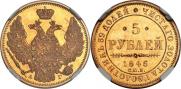 5 roubles 1846 year