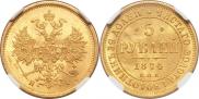 5 roubles 1874 year