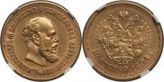 10 roubles 1894 year