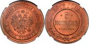5 kopecks 1916 year