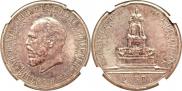 1 rouble 1912 year