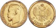 5 рублей 1909 года