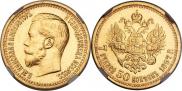7,5 roubles 1897 year