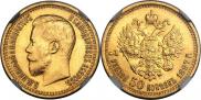 7,5 roubles 1897 year