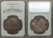 1 rouble 1729 year
