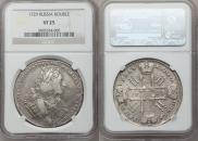 1 rouble 1729 year