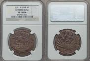 4 kopecks 1762 year