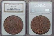 5 kopecks 1791 year