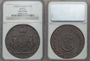 10 kopecks 1780 year