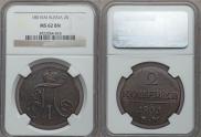 2 kopecks 1801 year