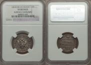 Полуполтинник 1803 года