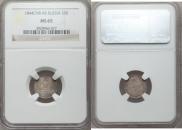 5 kopecks 1844 year