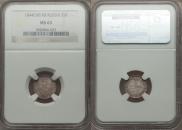 5 kopecks 1844 year