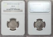 20 kopecks 1859 year