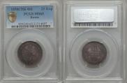 25 kopecks 1858 year