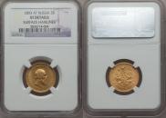 5 roubles 1893 year