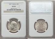 50 копеек 1897 года