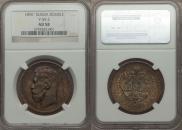 1 rouble 1896 year