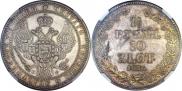 1,5 рубля - 10 злотых 1836 года
