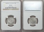 25 kopecks 1858 year