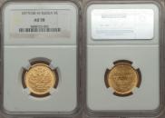 5 roubles 1877 year