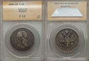 1 rouble 1894 year