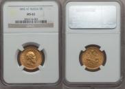 5 roubles 1892 year
