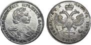 1 рубль 1720 года