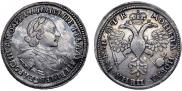 1 рубль 1720 года
