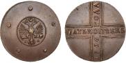 5 kopecks 1726 year