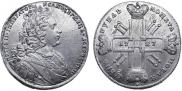 1 рубль 1727 года