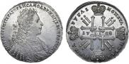 1 рубль 1728 года